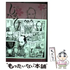 じょなめけ1-3巻全巻セット（モーニングKC） / 嘉納 悠天 / 講談社