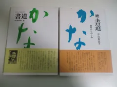 2024年最新】伊藤鳳雲の人気アイテム - メルカリ