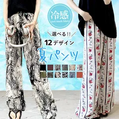 B柄 ボトムス レディース ワイドパンツ 春 夏 黒 おしゃれ 総柄 花柄 無地 ウエストゴム リボン付 涼しい ゆったり[郵1]^b499^