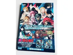 電撃文庫 ファイティング クライマックス ザ・コンプリートガイド 攻略本 帯 Dengeki Bunko Fighting Climax The Complete Guide PS3 PS Vita