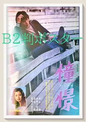 2025年最新】多岐川裕美 ポスターの人気アイテム - メルカリ