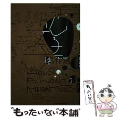 【中古】 きのこ文学名作選/港の人/飯沢耕太郎 中古】 きのこ文学名作選/港の人/飯沢耕太郎 2025年最新】きのこ