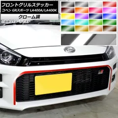 2025年最新】L880K グリルの人気アイテム - メルカリ