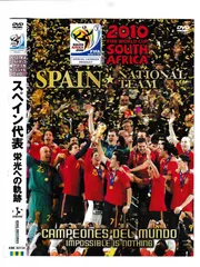 スペイン代表 2010 正規品 タグ付き デッドストック ユニフォーム 楽天市場】スペイン代表 ユニフォーム 2010の通販