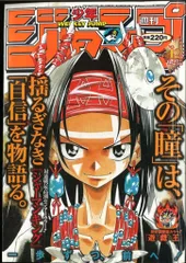 少年ジャンプ  1999年24号 81PAGQViVXL._AC_UF350,
