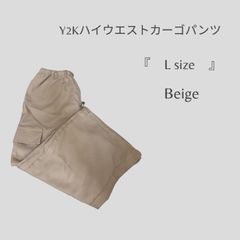 Y2Kハイウエストカーゴパンツ　ベージュ　L　カジュアル　ハイウエスト