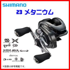 シマノ ΞⅠ 　23 メタニウム 　101HG 左 　リール 　ベイト 　( 2023年 6月新製品  )