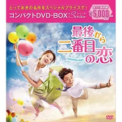 2026年最新】最後から二番目の恋dvdの人気アイテム - メルカリ