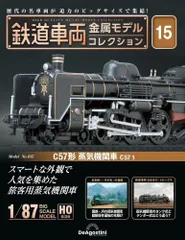 2023年最新】鉄道車両金属モデルコレクションの人気アイテム - メルカリ