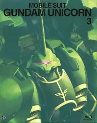 【中古】アニメBlu-ray Disc 機動戦士ガンダムUC 3 [劇場限定版]