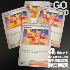 ロケット団のニドキングex【RR】{063098} [SV10] 4枚セット