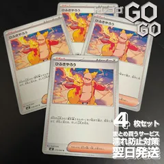 ひふきやろう【U】{078080} [M2] 4枚セット MEGA 「インフェルノX」
