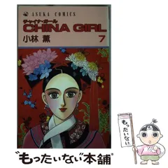 中古】 北桂沢サクセション 2/角川書店/小林薫（漫画家）