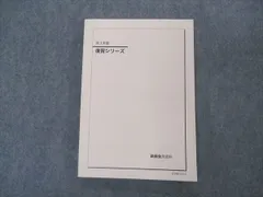 2025年最新】鉄緑会テキストの人気アイテム - メルカリ