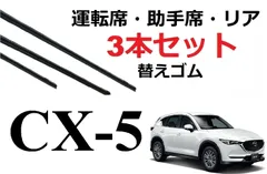 2024年最新】CX-5 純正 KFEPの人気アイテム - メルカリ