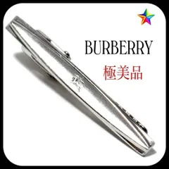 2025年最新】バーバリー タイピンの人気アイテム - メルカリ
