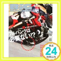 BiG MACHINE (ビッグマシン) 2012年 03月号 [雑誌]_02