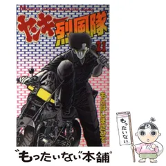 【中古】 新ヤンキー烈風隊 ２２/ぶんか社/もとはしまさひで 中古】 新ヤンキー烈風隊 22/ぶんか社/もとはしまさひで