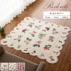 大きめ/ベージュとローズピンクの上品なバラのラグ　No.699 大きめ/ベージュとローズピンクの上品なバラのラグ No.699 大きめ⁄ベージュ