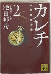 2024年最新】池田邦彦の人気アイテム - メルカリ