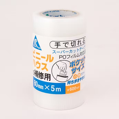 ★特別セール！！★リンレイテープ　ハウス補修テープ　#600NP 80×5m　3巻セット