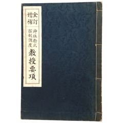 万葉の色相 (1964年) (塙選書〈39〉) 万葉の色相 (1964年) (塙選書〈39〉) (shin