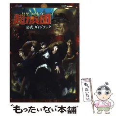 2025年最新】デビルサマナー 葛葉ライドウ対超力兵団の人気