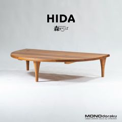 センターテーブル 飛騨産業 森のことば 半円形リビングテーブル ｗ150 ホワイトオーク無垢材 キツツキ 佐々木敏光 和モダン ジャパニーズモダン ナチュラル◆フルメンテナンス済み◆