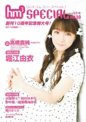 2025年最新】ポスター 堀江由衣の人気アイテム - メルカリ