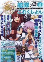 2024年最新】VOL.2 艦隊これくしょんの人気アイテム - メルカリ