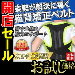 猫背矯正ベルト 猫背 姿勢矯正 ベルト 巻き肩 腰痛 コルセット サポーター