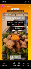 西田商店　焼き豚(チャーシュー)