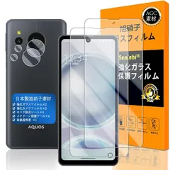 AQUOS sense8 ガラスフイルム Seninhi 指紋認証対応 【2+2枚セット 日本製素材 - 高 品質 】対応 sense 8 フイルム （２枚入り） ? カメラフィルム（２枚入り） SH-54D / SHG11 ガラスフイルム 強化ガラス 液 1のサムネイル