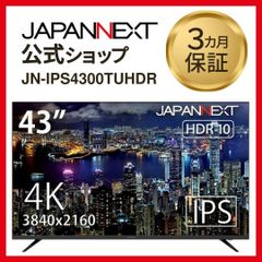 JAPANNEXT 43インチ IPS 4K液晶モニター JN-IPS4300TUHDR 60Hz HDMI 液晶ディスプレイ 4589511164389lo