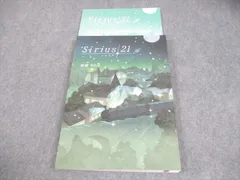 塾専用 中3 英語 Sirius21 シリウス Vol.3 未使用品 018S5C