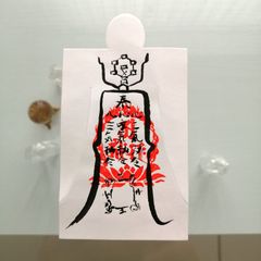 陰陽師四雲 人形代手書き☯怨敵離散之御秘符（オンテキリサンノゴヒフ