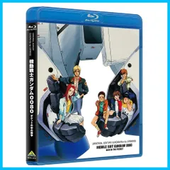 2024年最新】 機動戦士ガンダム0080 ポケットの中の戦争 Blu-ray 