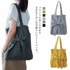 リボン トートバッグ キャンバス 帆布 トート A4 ショルダーバック 肩掛けバッグ 大容量 丈夫 カバン 鞄 ビッグリボン シンプル 無地 大人 デイリー お出かけ 買い物 カジュアル おしゃれ か#erika5200