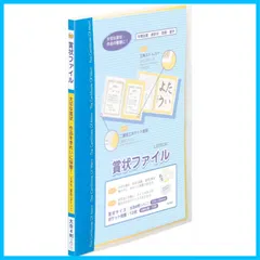 【特価セール】レイメイ藤井 賞状ファイル B4 ブルー LSB80A アウトレット