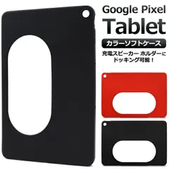 Amazon.co.jp: Google Pixel Tablet 充電スピーカー ホルダー
