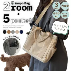 犬 お散歩バッグ ショルダーバッグ 高品質 仕切 大容量 マナーポーチ付 ペットボトル収納 ファスナー 無地