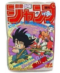 希少！ 週刊少年ジャンプ 50周年 ドラゴンボール ジャンプ型クッション