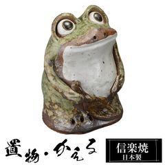 信楽焼 出目笑い立ち蛙 28㌢ - メルカリ