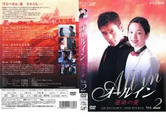 オールイン 運命の愛 DVD-BOX①&②全巻セット+おまけ Amazon.co.jp: オールイン 運命の愛 全8枚 第1回～最終話【字幕