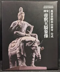 国宝帝釈天騎象像フィギュア 楽天市場】立身出世・蓄財の縁起物 「国宝 帝釈天騎象像 柘植