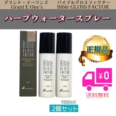 2023年最新】bible gloss factorの人気アイテム - メルカリ