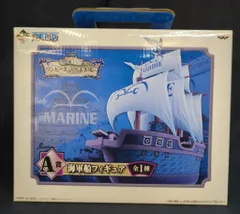 一番くじ ワンピース vs海軍編 A賞 海軍船フィギュア 新品 美品 一番くじ ワンピース -VS海軍編- A賞 海軍軍艦フィギュア (プライズ)