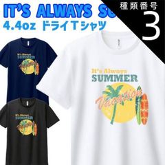 種類3:WHITE/L 半袖ドライＴシャツ 男女兼用 メンズ/レディース/キッズ 【IT'S ALWAYS SUMMER】サーフ柄 WANS PRINTワンズプリント  [返品、交換及びキャンセル不可]