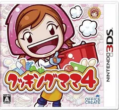 クッキングママ4 - 3DS
