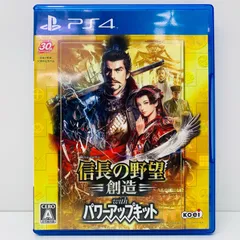 中古 | コーエー ゲームソフト 通常版 信長の野望 創造withパワーアップキット プレイステーション4 2014年製 PLJM-80037 【617】
